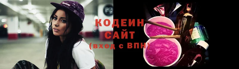 Кодеин напиток Lean (лин)  Алапаевск 